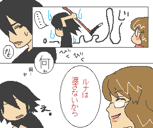 お留守番。