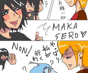 GO!GO!KAORU!